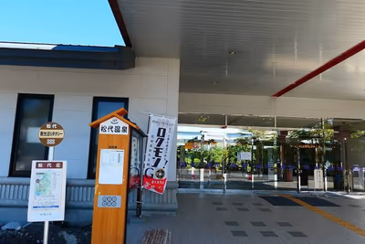 Ōmuro Onsen Spa MakibaNoYu — photo 07