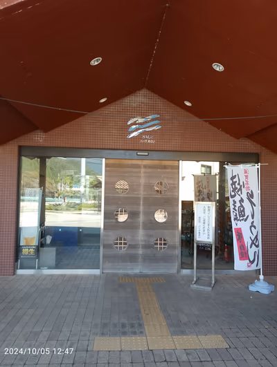 健康パークあざいバーデあざい — photo 11