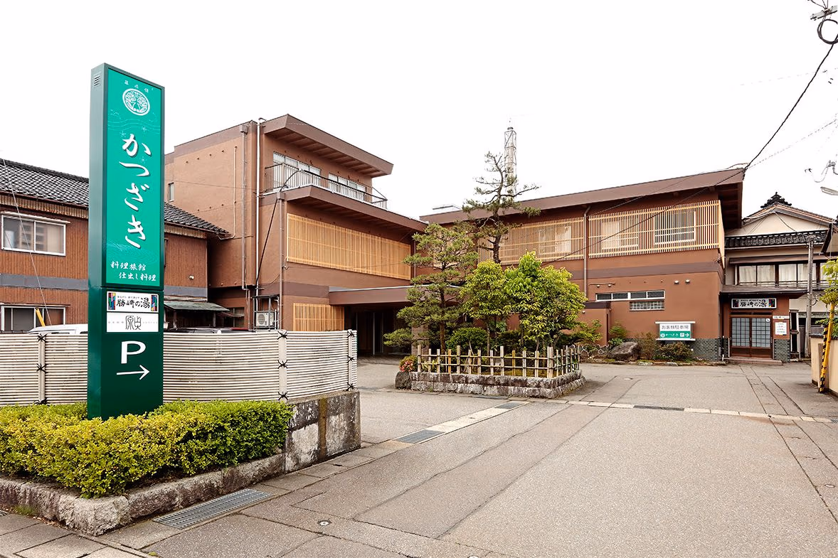 Katsuzakikan