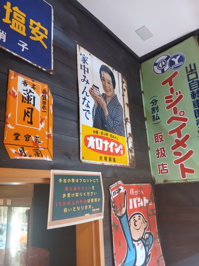 Tamagawa Onsen — photo 02