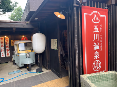 Tamagawa Onsen — photo 08
