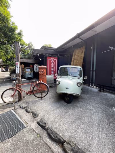 Tamagawa Onsen — photo 11