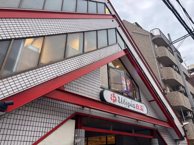Utopia Shiratama Hot Spring — photo 03
