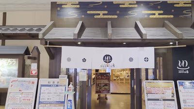 天然温泉コロナの湯半田店 — photo 03