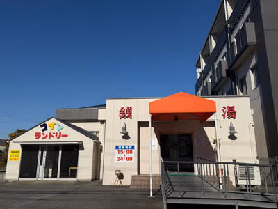 天然温泉コロナの湯半田店 — photo 05