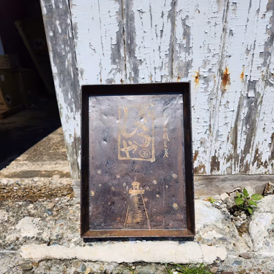 島の石風呂屋 やしろや — photo 10