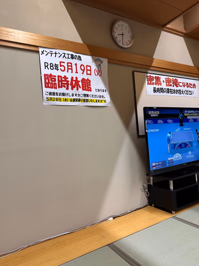 十二坊温泉 ゆらら