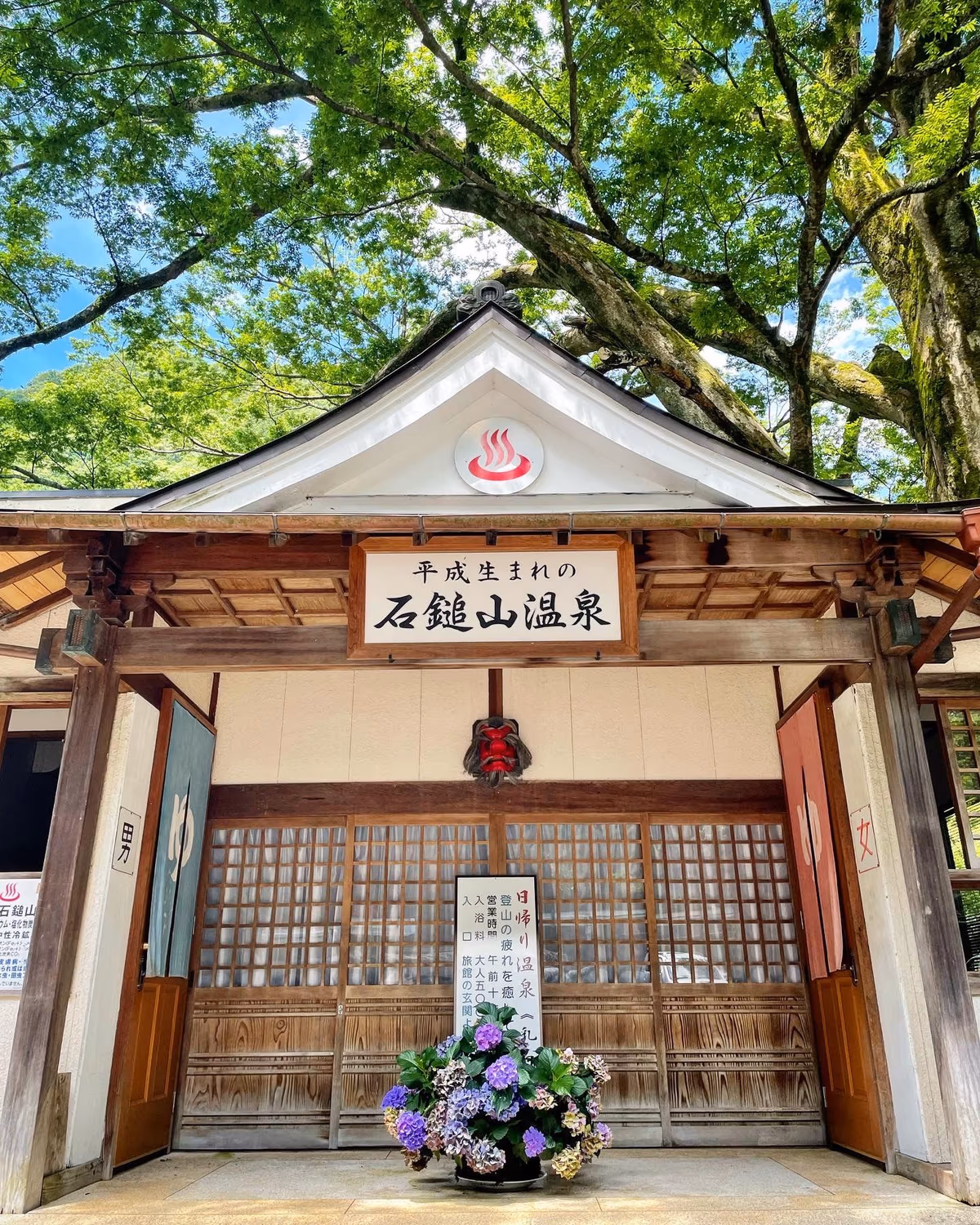 Ishizuchisanhigaeri Hot Spring