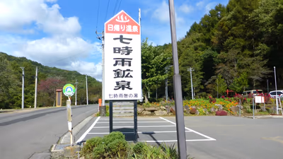 Nanashigure Hot Springs — photo 15