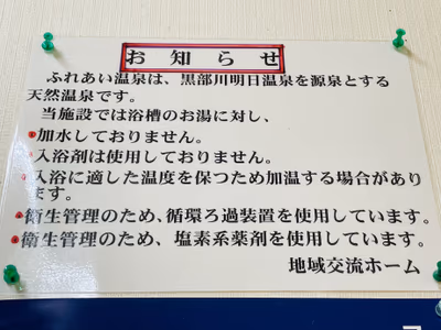 ふなみの湯 ふれあい温泉 — photo 15