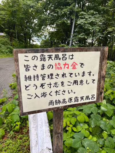 Amakazari Kogen Onsen — photo 14