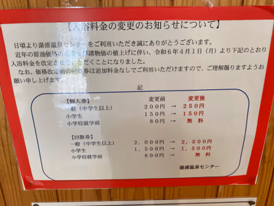 Yunoura Onsen Center — photo 17