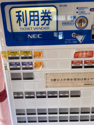Yunoura Onsen Center — photo 19