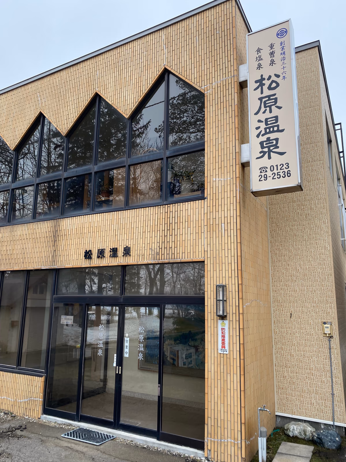 Matsubara Hot Spring