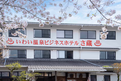 相良路の湯 おおが — photo 02