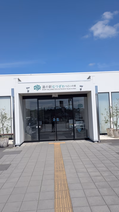 むつざわ温泉 つどいの湯 — photo 02