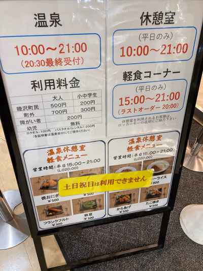 むつざわ温泉 つどいの湯 — photo 14