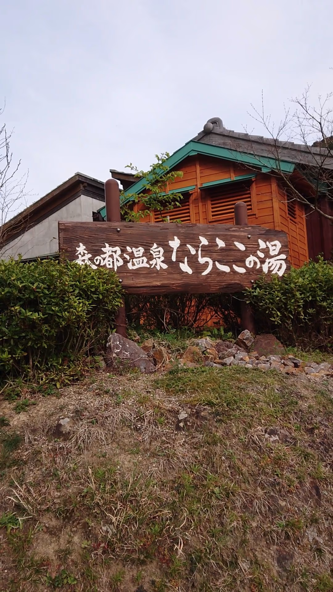 Narakoko