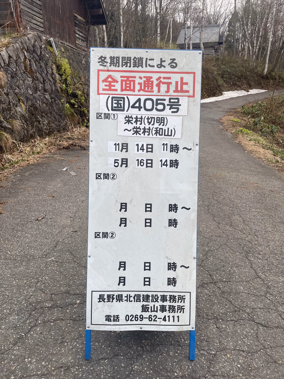 Kiriake Hot Spring
