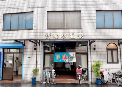 Tennen Onsen Mangetsu — photo 08