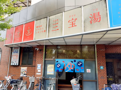 Tennen Onsen Mangetsu — photo 09