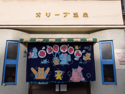 Tsurunoyu — photo 09
