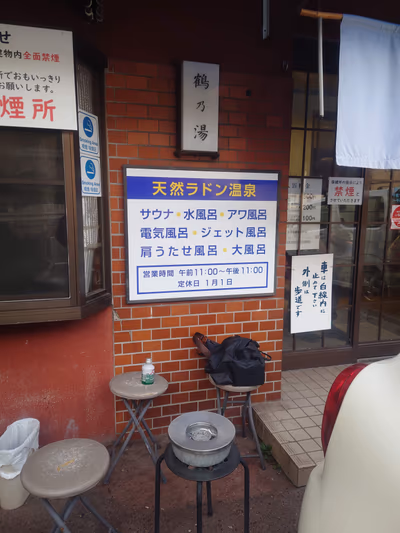 Tsurunoyu — photo 10