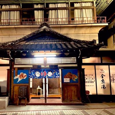 Yura no Sato — photo 12
