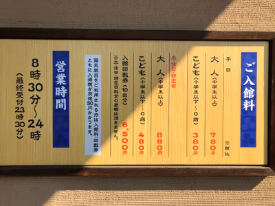 Yura no Sato — photo 16