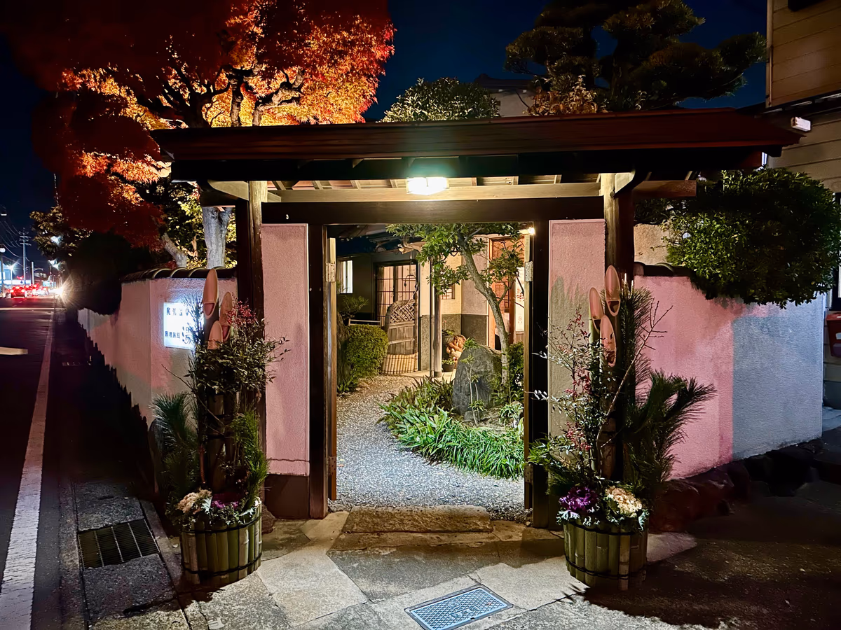 尾張温泉 湯元館