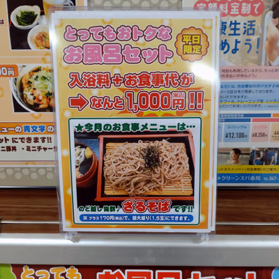 Clean spa Ichikawa — photo 17