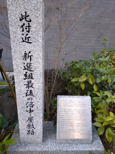 Hatoya Zuihokaku(kyoto onsen) — photo 13