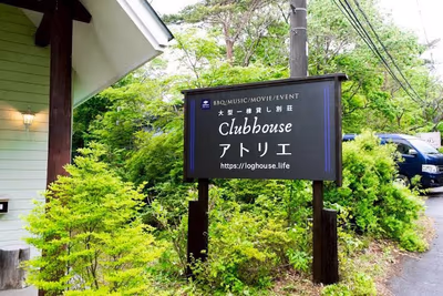Sachinoyu Onsen — photo 24