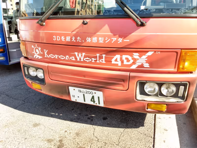 天然温泉コロナの湯福山店 — photo 17
