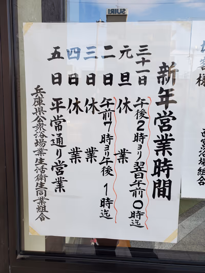 Imazu Onsen — photo 09