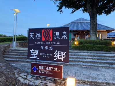 Kuyahara Hot Spring — photo 13