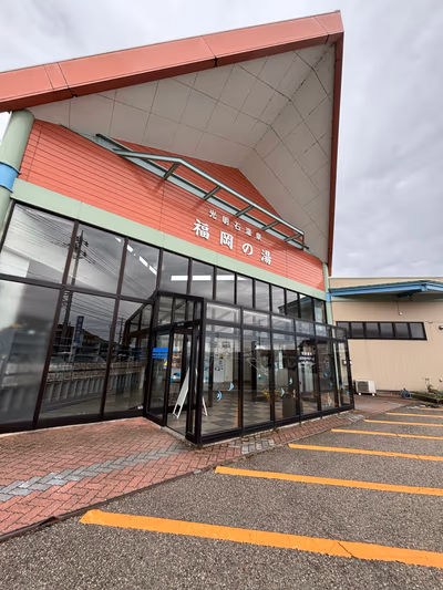 グランスパ かの苑 — photo 07