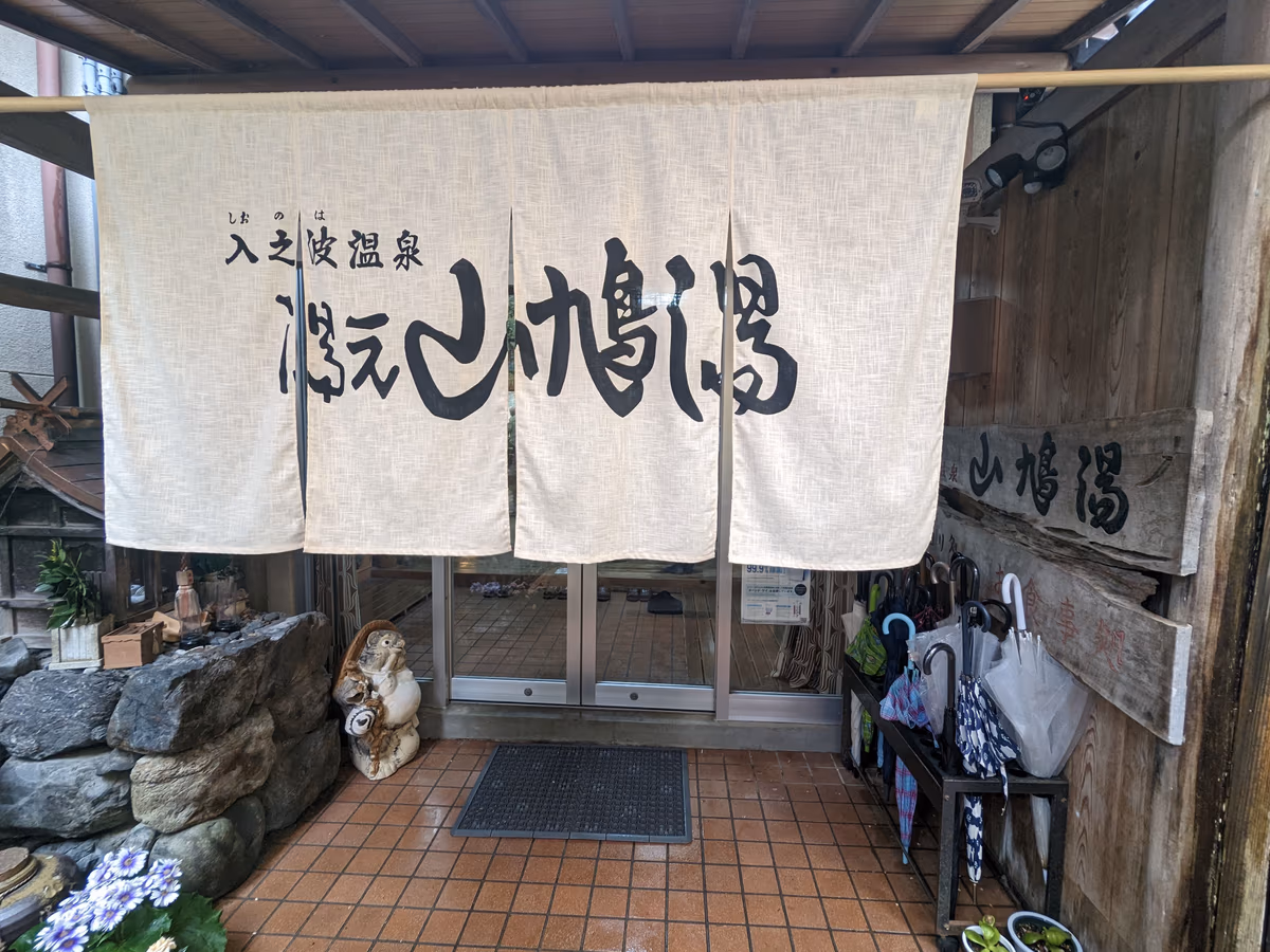 Yamabatoyu