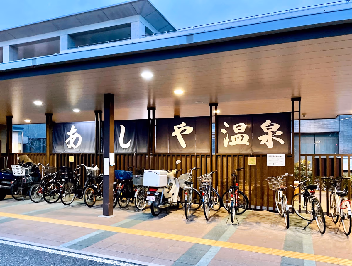 Ashiya Onsen