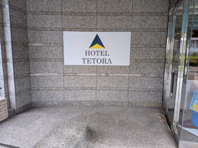 Hotel Tetora Resort Sendai — photo 05