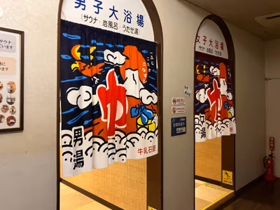 Jiyugaoka Hot Spring — photo 17