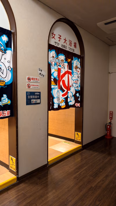 Jiyugaoka Hot Spring — photo 20