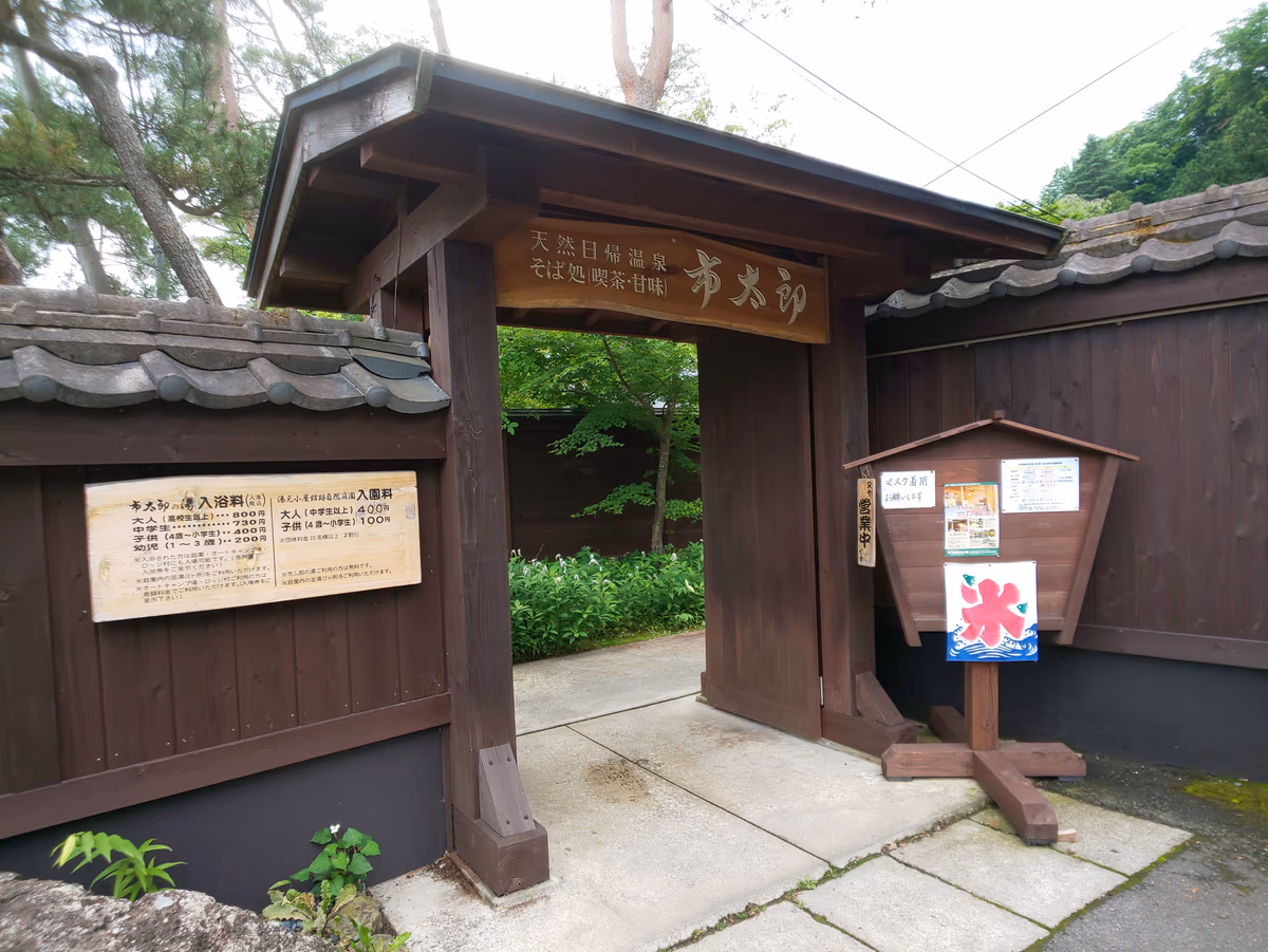 Akiu Onsen public bathhouse