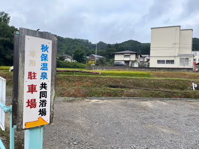 Akiu Onsen public bathhouse — photo 04