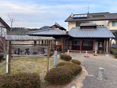 亀山温泉 白鳥の湯 — photo 09
