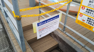 滑川海洋深層水足湯 — photo 19