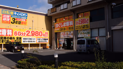 もみほぐし専門店 長命寺らいん(天葉の湯 1F) — photo 11