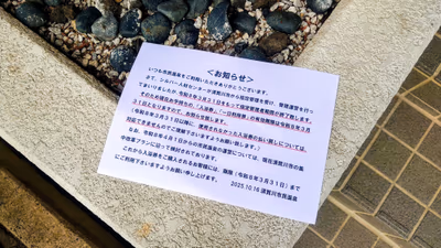 Sukagawa City onsen — photo 15