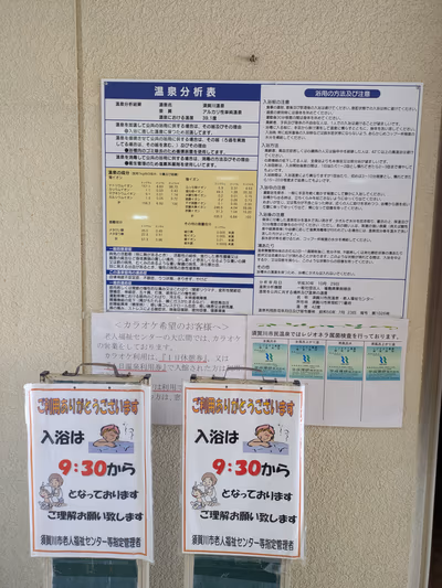 Sukagawa City onsen — photo 22