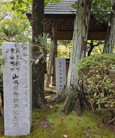 Sansuien — photo 13